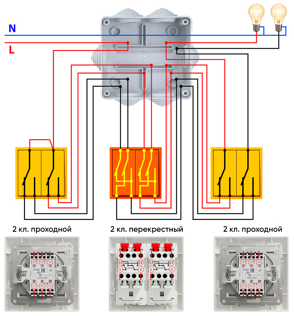 Двухклавишный проходной выключатель схема