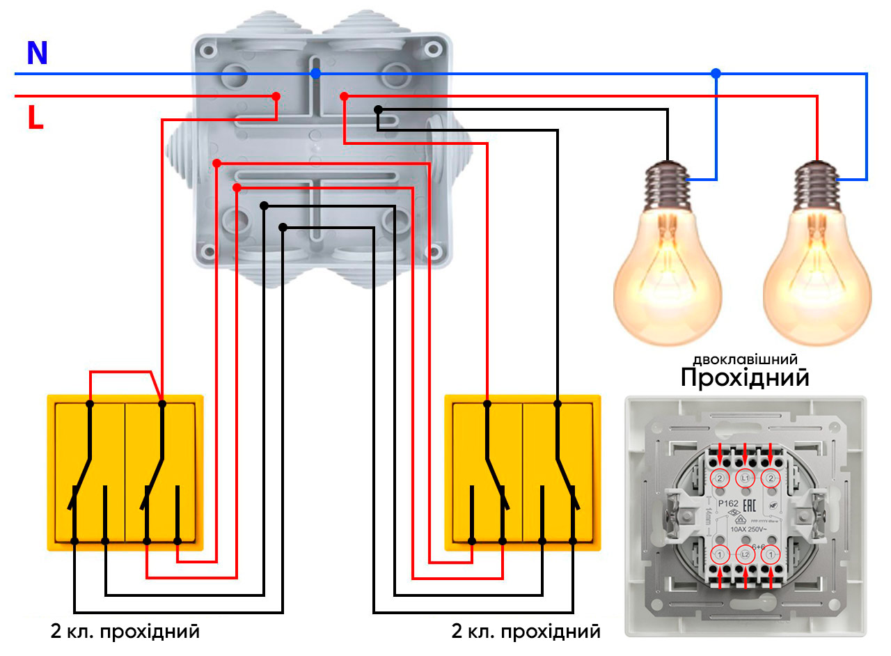 Схема подвійного прохідного вимикача