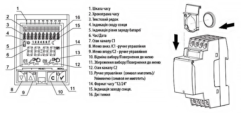 Функції таймера ASTROCLOCK-2