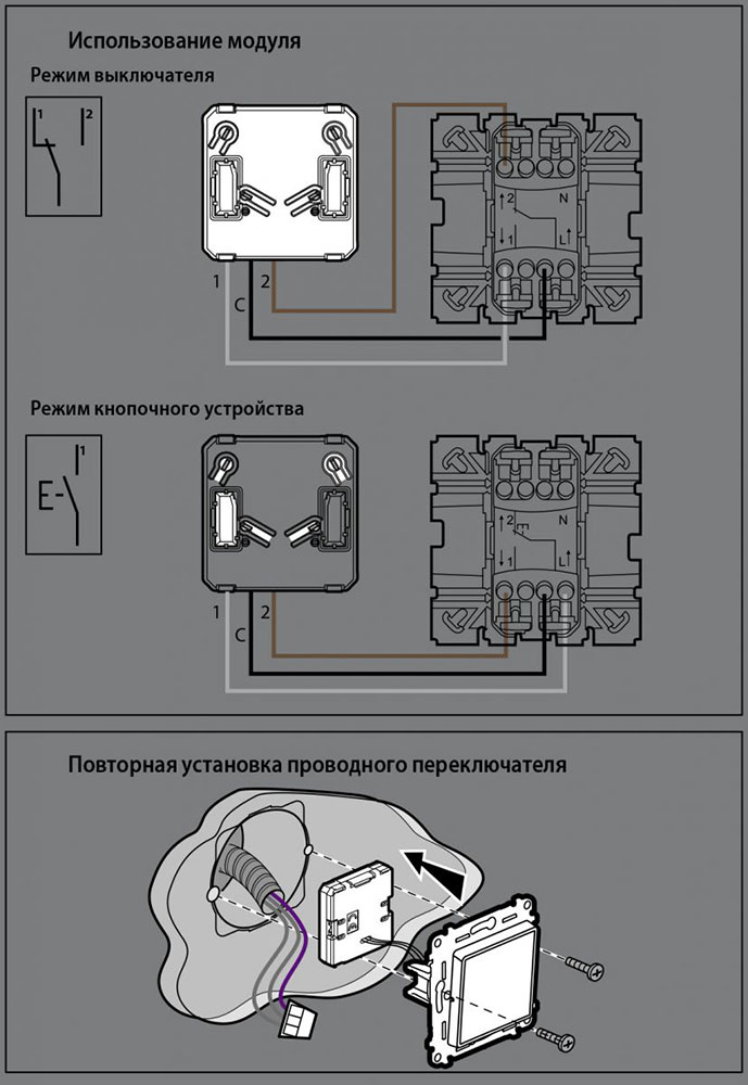 Схема підключення модуля інтерфейсу сухих контактів Netatmo