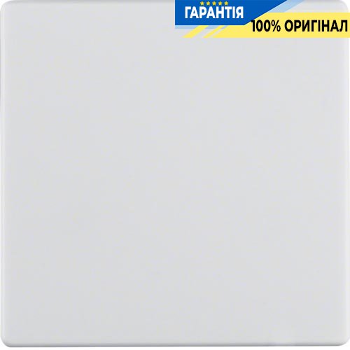 Клавіша одинарна, полярна білизна, Berker «Q.1» «Q.3» «Q7» 16206089