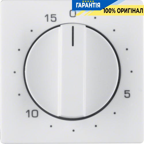 Накладка для механических таймеров 0-15хв., полярная белизна, «Q.1» «Q.3» «Q7» Berker 16326089