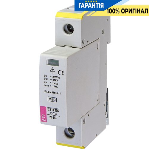 Обмежувач перенапруги тип III, ETITEC D T3 275/3 (1+0) 1p ETI 2440417