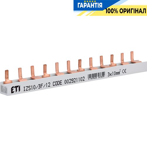 Шина живлення IZS 10/3F/12 (10мм2, 3P, 0.21м, Pin, 12 мод.) ETI 2921102