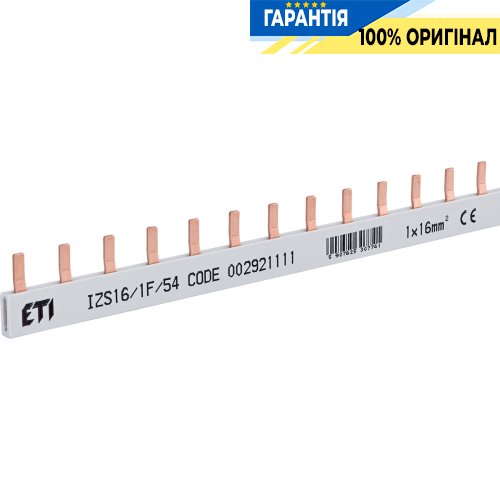 Шина живлення IZS 16/1F/54 (16мм2, 1P, 1м, Pin, 54 мод.) ETI 2921111