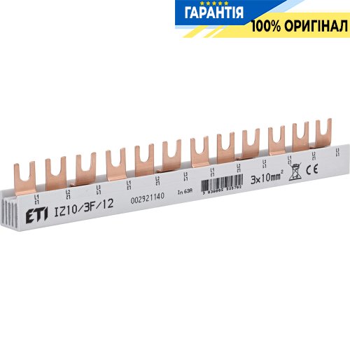 Шина питания IZ 10/3F/12 (10мм2, 3P, 0.21м, Fork, 12 мод.) ETI 2921140