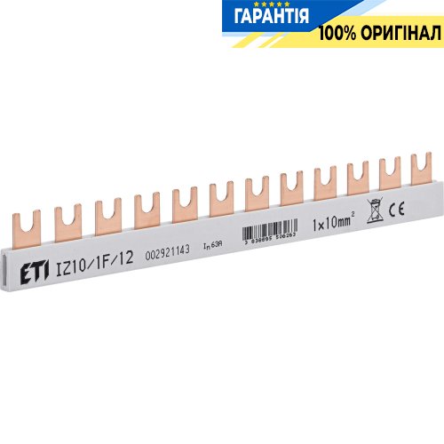 Шина питания IZ 10/1F/12 (10мм2, 1P, 0.21м, Fork, 12 мод.) ETI 2921143