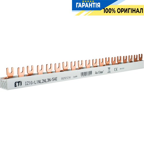 Шина питания IZ 10/L1NL2NL3N/54E (10мм2, 3P+N, 1.00м, Fork, 54 мод.) ETI 2921214