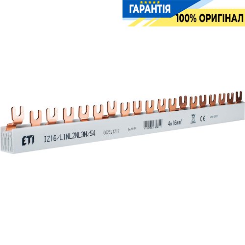 Шина питания IZ 16/L1NL2NL3N/54 (16мм2, 3P+N, 1.00м, Fork, 54 мод.) ETI 2921217