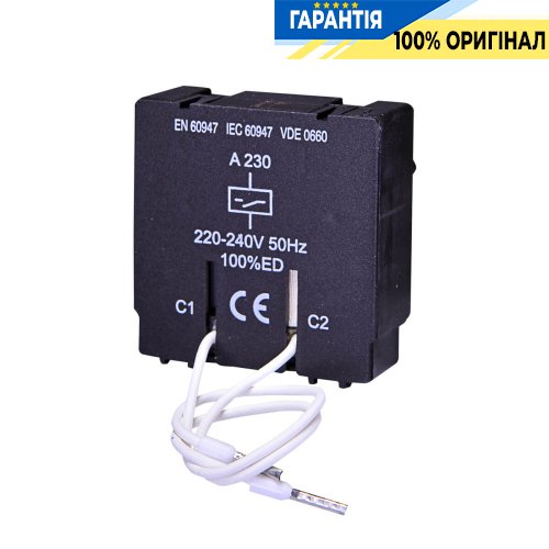Незалежний розчіплювач A 220 ETI 4600170