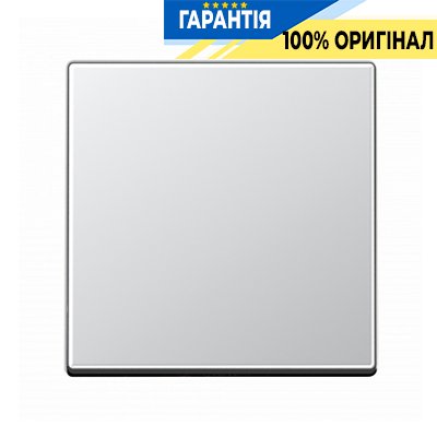 Клавіша 1-клавішний вимикача Jung Eco Profi EP490AL, алюміній | ELECTRICA.NET.UA
