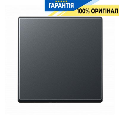 Клавіша 1-клавішний вимикача Jung Eco Profi EP490AN, антрацит | ELECTRICA.NET.UA