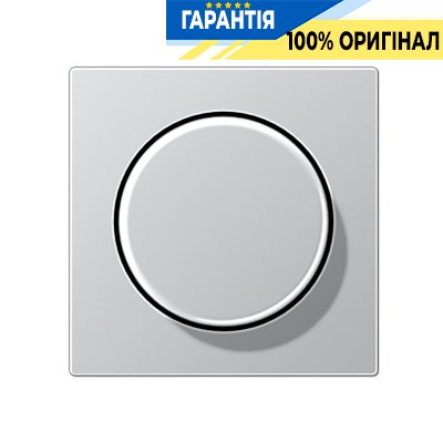 Накладка для роторного димеру Jung Eco Profi EP1540BFAL, алюміній | ELECTRICA.NET.UA