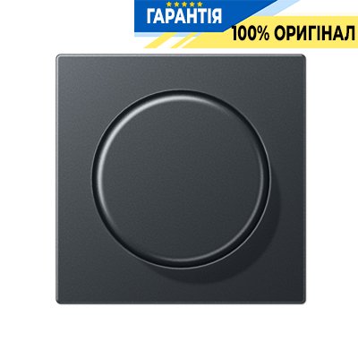 Накладка для роторного димеру Jung Eco Profi EP1540BFAN, антрацит | ELECTRICA.NET.UA