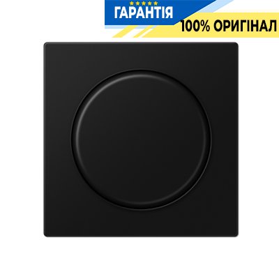 Накладка для роторного димеру Jung Eco Profi EP1540BFSWM, чорний матовий | ELECTRICA.NET.UA