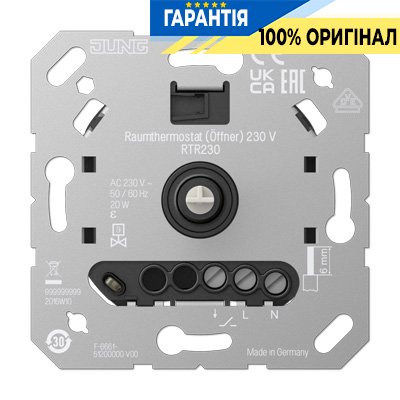 Механізм термостату теплої підлоги Jung FTR231 | ELECTRICA.NET.UA
