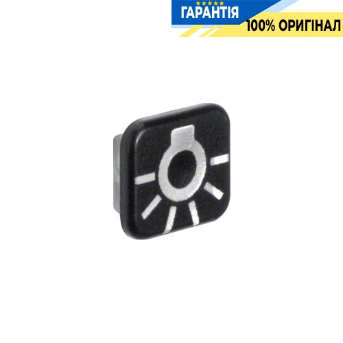 Лінза з символом «Світло», комплект 10 шт., Berker W.1 18223501