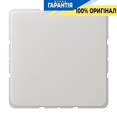 Заглушка Jung CD594-0LG светло-серый