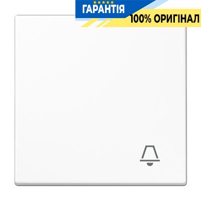 Клавіша з симв. "Дзвінок" Jung LS990KWW білий