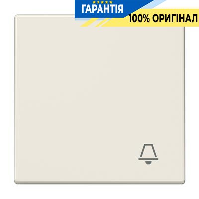 Клавиша с симв. "звонок" Jung LS990K сл. кость
