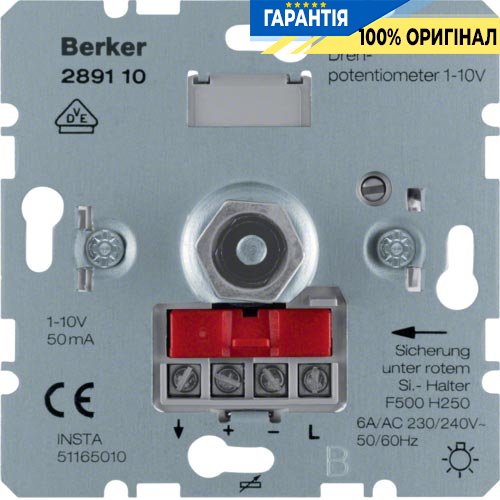Поворотный потенциометр 1-10 В, Berker 289110