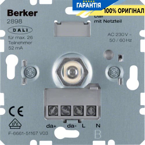 Поворотний потенціометр Dali з блоком живлення від мережі, Berker 2898