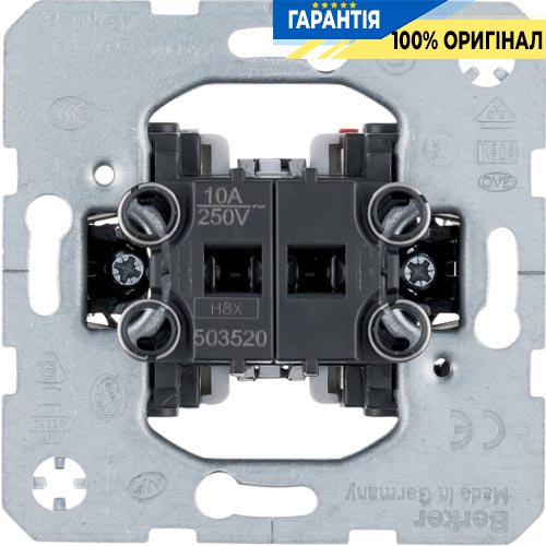 Кнопка для жалюзі 2-кл. кнопка (механізм) 10А / 250В, Berker 503520