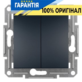 Переключатель самозажимной 2-клавишный Asfora, (антрацит) Schneider Electric EPH0600171