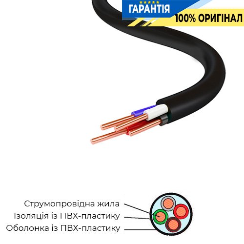 Кабель ЗЗКМ — ВВГ-нг 4х1,5