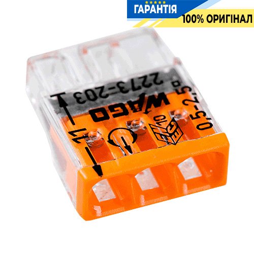 Клемник Wago 3 (монолітних) х 0,5-2,5 мм² (24А) Сu (2273-203)