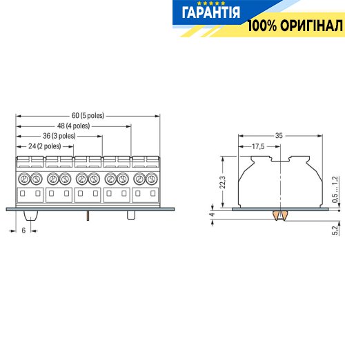 Клемма Wago монтажная (862-9603)