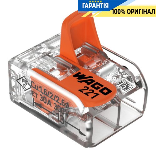З'єднувальна клема Wago 2-а. до 6 мм²² (41А) 221-612