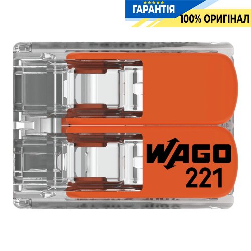 З'єднувальна клема Wago 2-а. до 6 мм²² (41А) 221-612