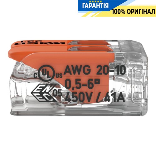 З'єднувальна клема Wago 2-а. до 6 мм²² (41А) 221-612