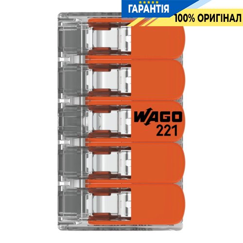 З'єднувальна клема Wago 5а. до 6 мм²² (41А) 221-615