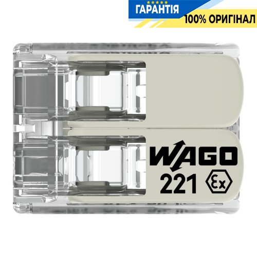 Клеммник Wago 2 (монолитных) х от 0,5 до 6 мм² (30А) Сu 221-682